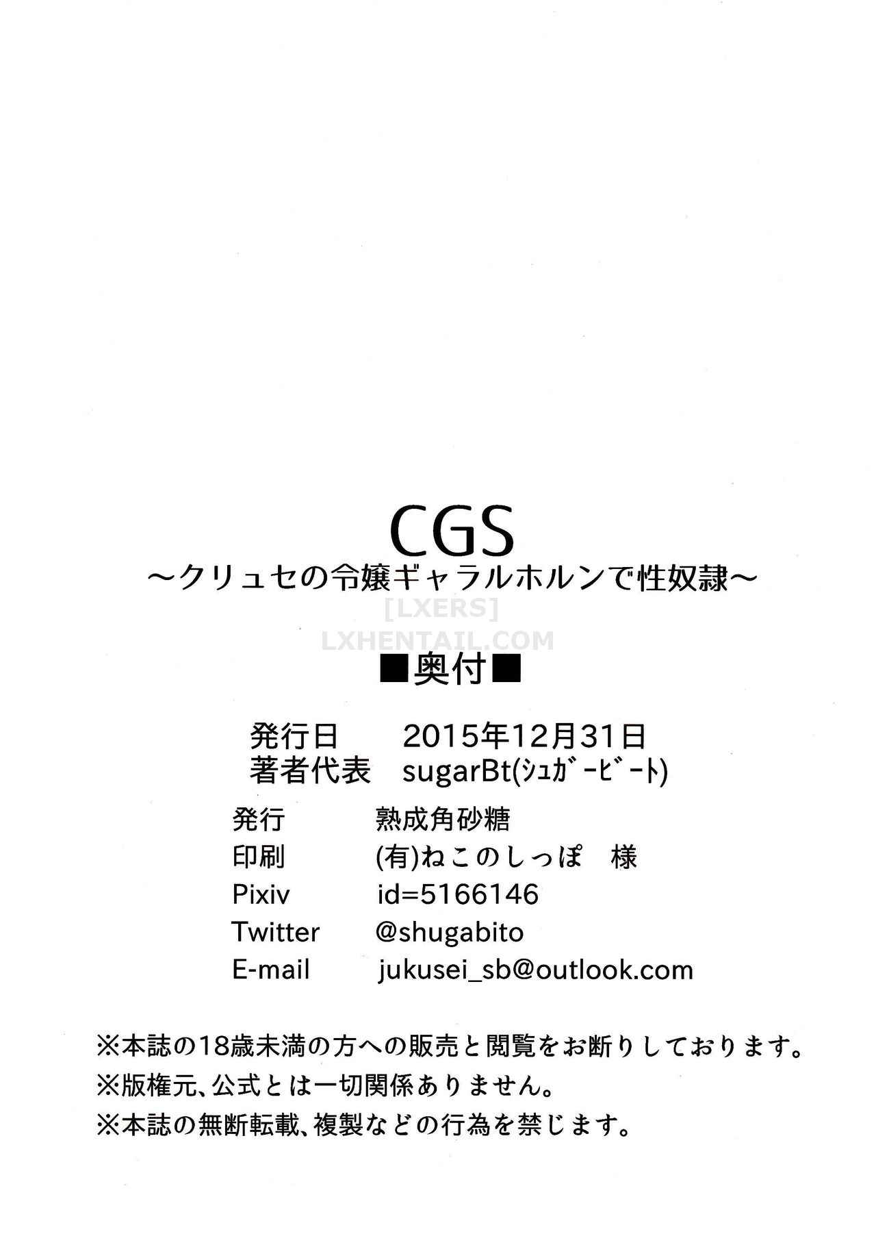 Xem ảnh CGS Chryse No Reijou Gjallarhorn De - One Shot - 1600092033659_0 - Hentai24h.Tv