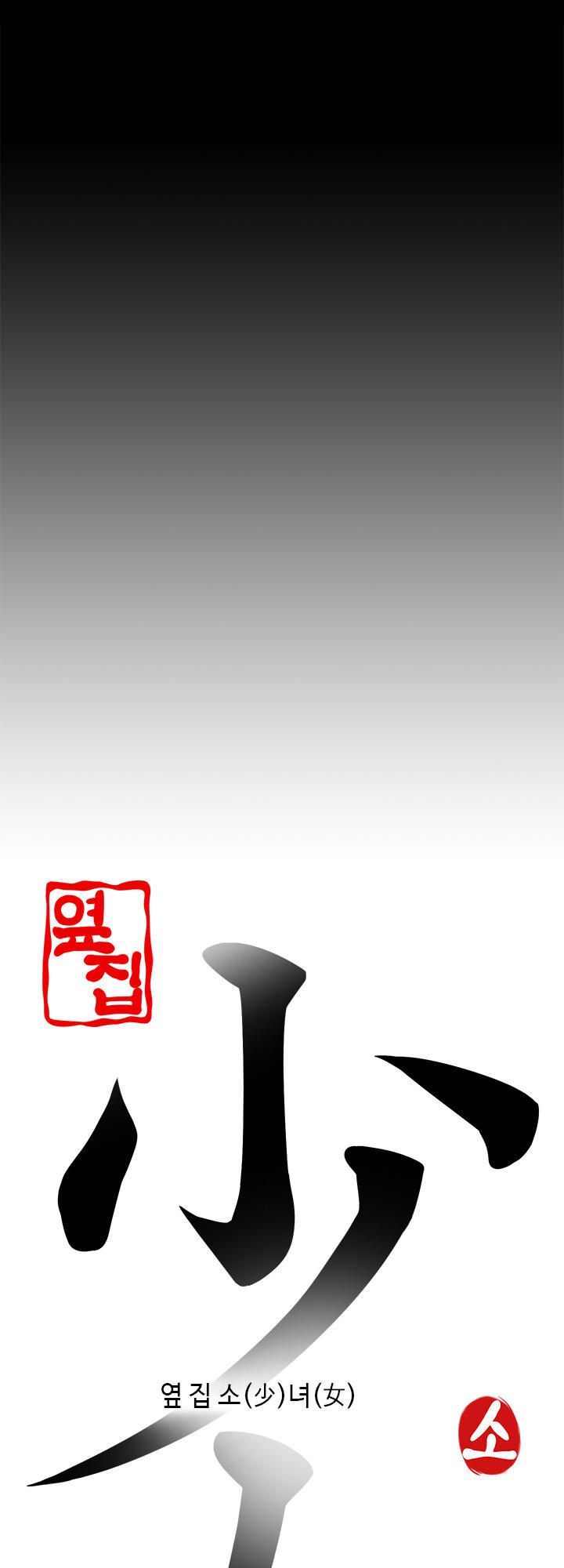 Xem ảnh Em Hàng Xóm - Chap 28 - 11 - Hentai24h.Tv