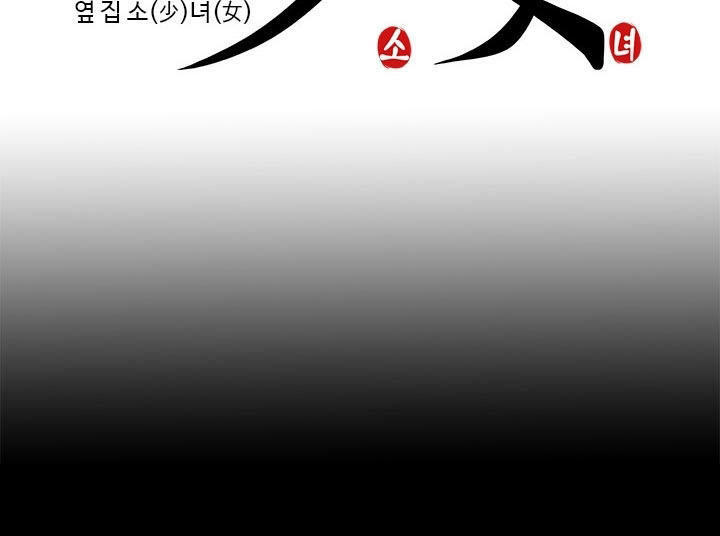 Xem ảnh Em Hàng Xóm - Chap 47 - 73 - Hentai24h.Tv