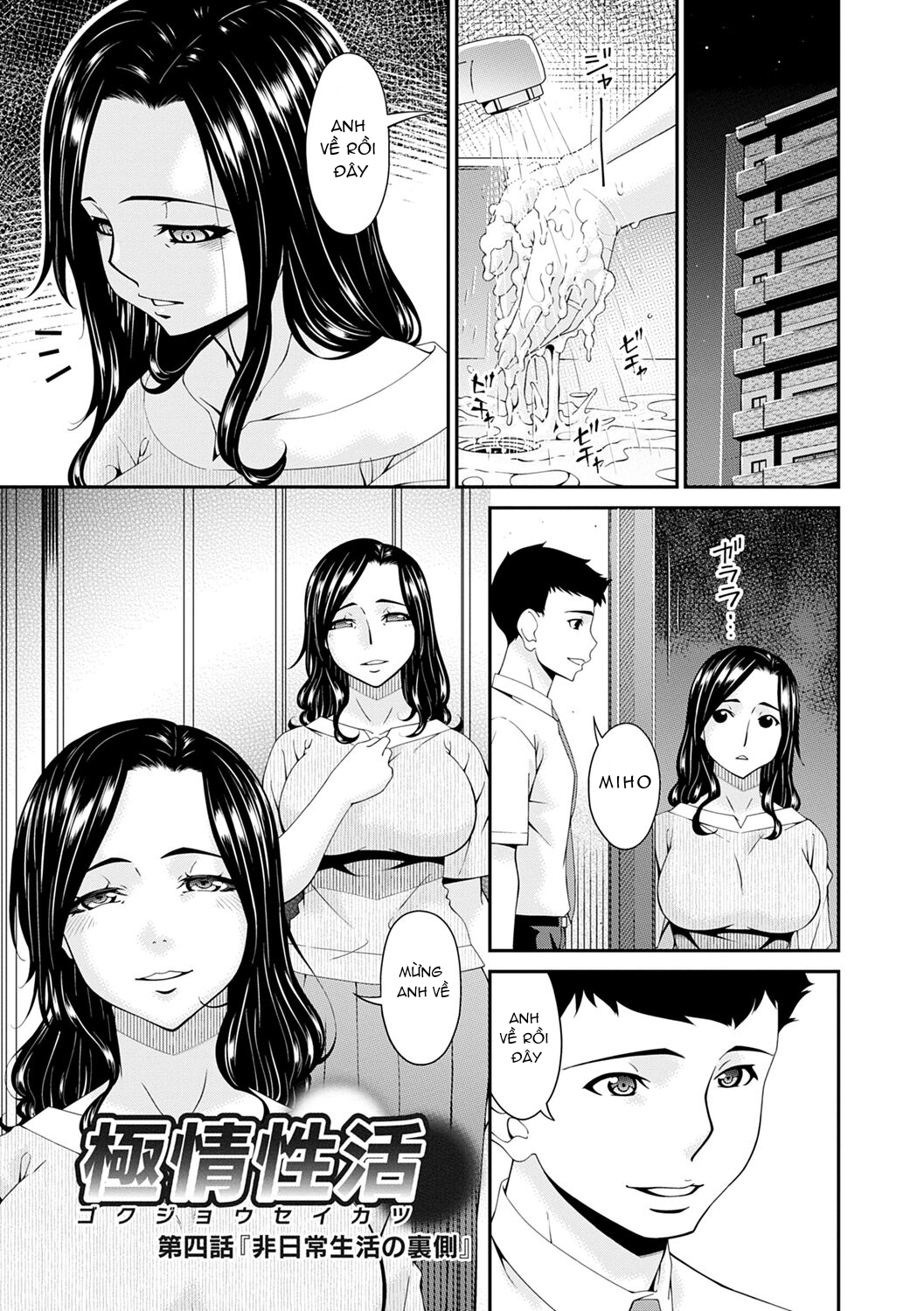 Xem ảnh 2 trong truyện hentai Gokujou Seikatsu - Chapter 4 - truyenhentai18.pro