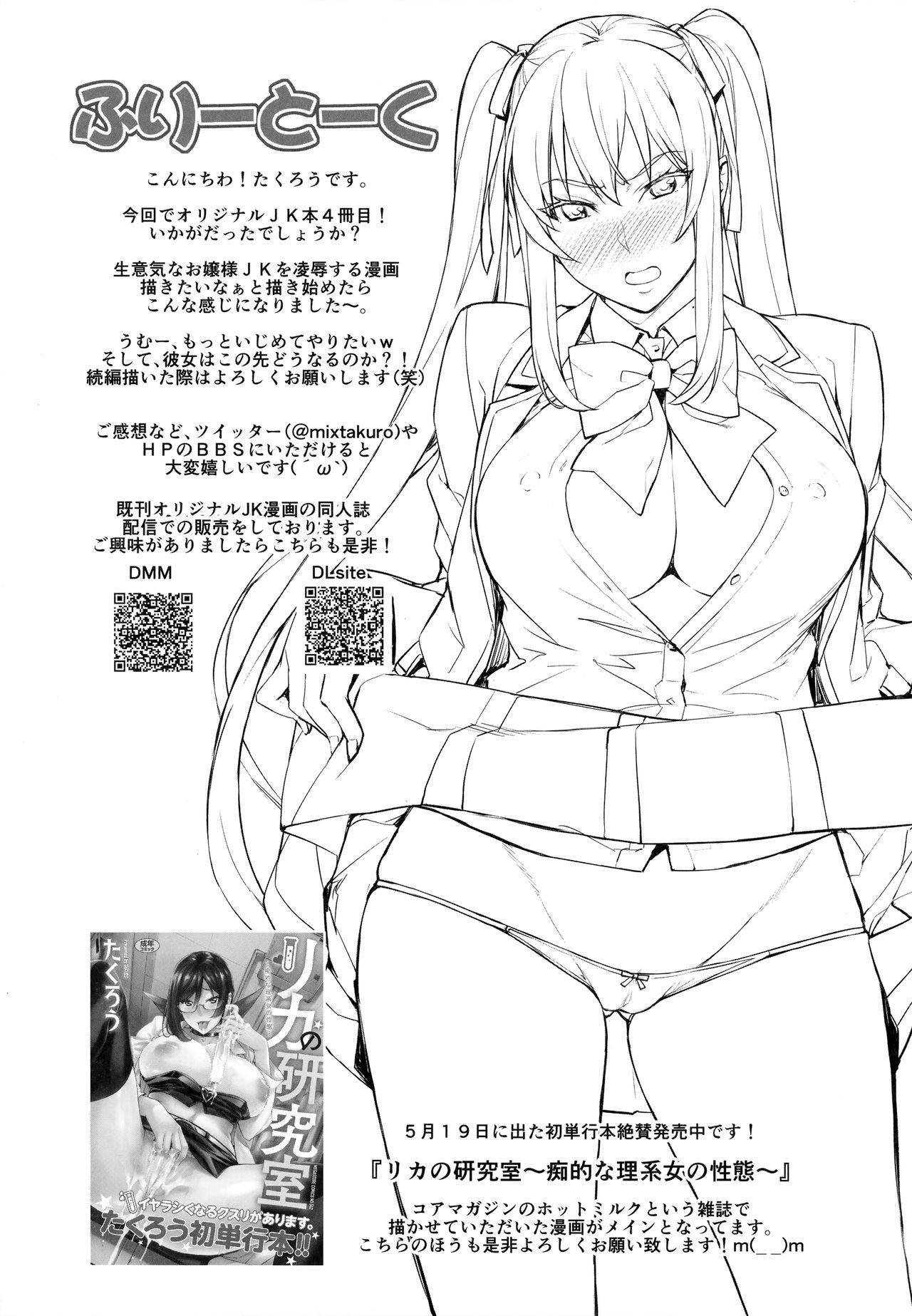 Xem ảnh Lady Domination ~Kawasaki Rina - Chapter 1 - 1600865547288_0 - Hentai24h.Tv