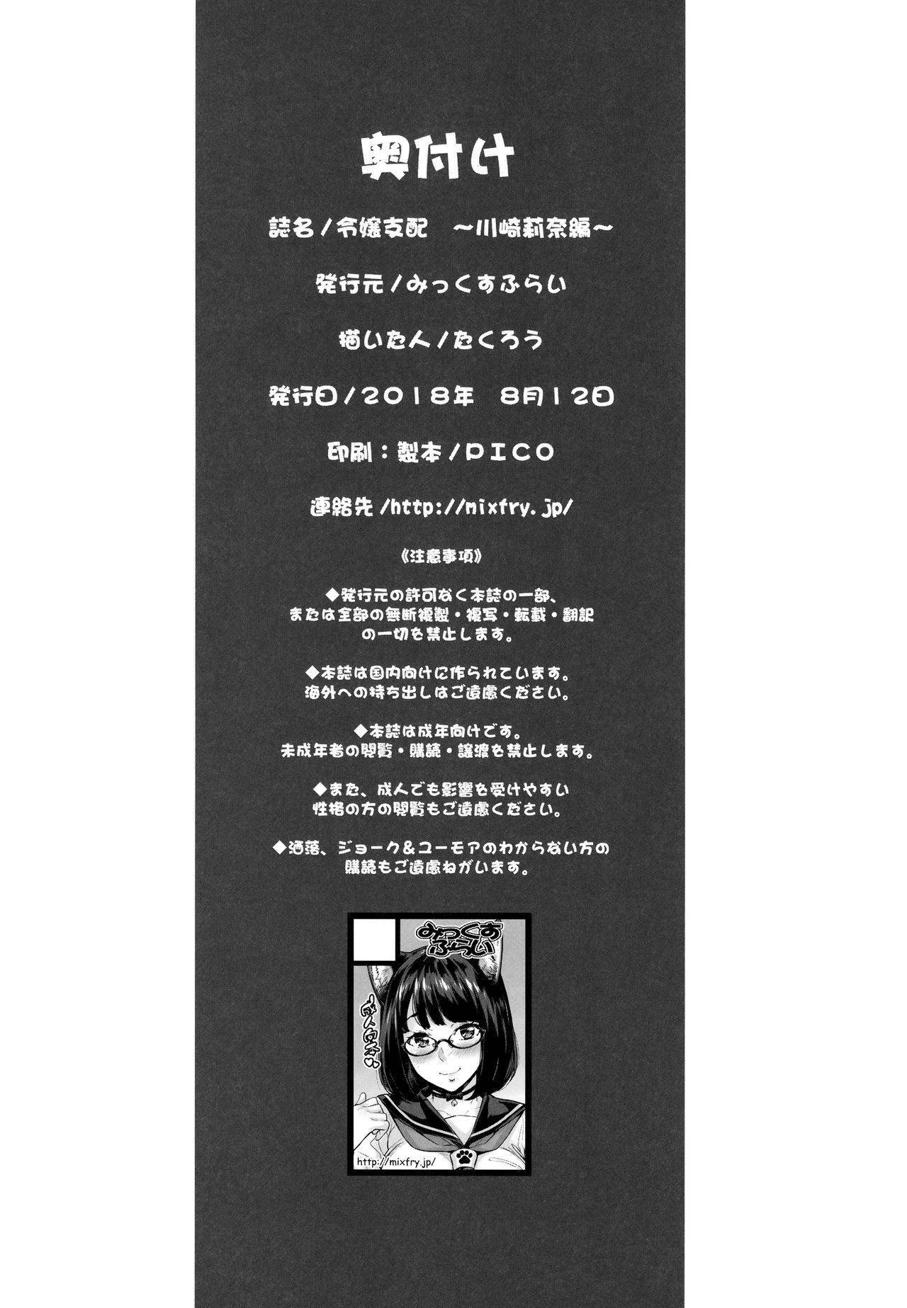 Hình ảnh 1600865547954_0 trong Lady Domination ~Kawasaki Rina - Chapter 1 - Hentaimanhwa.net