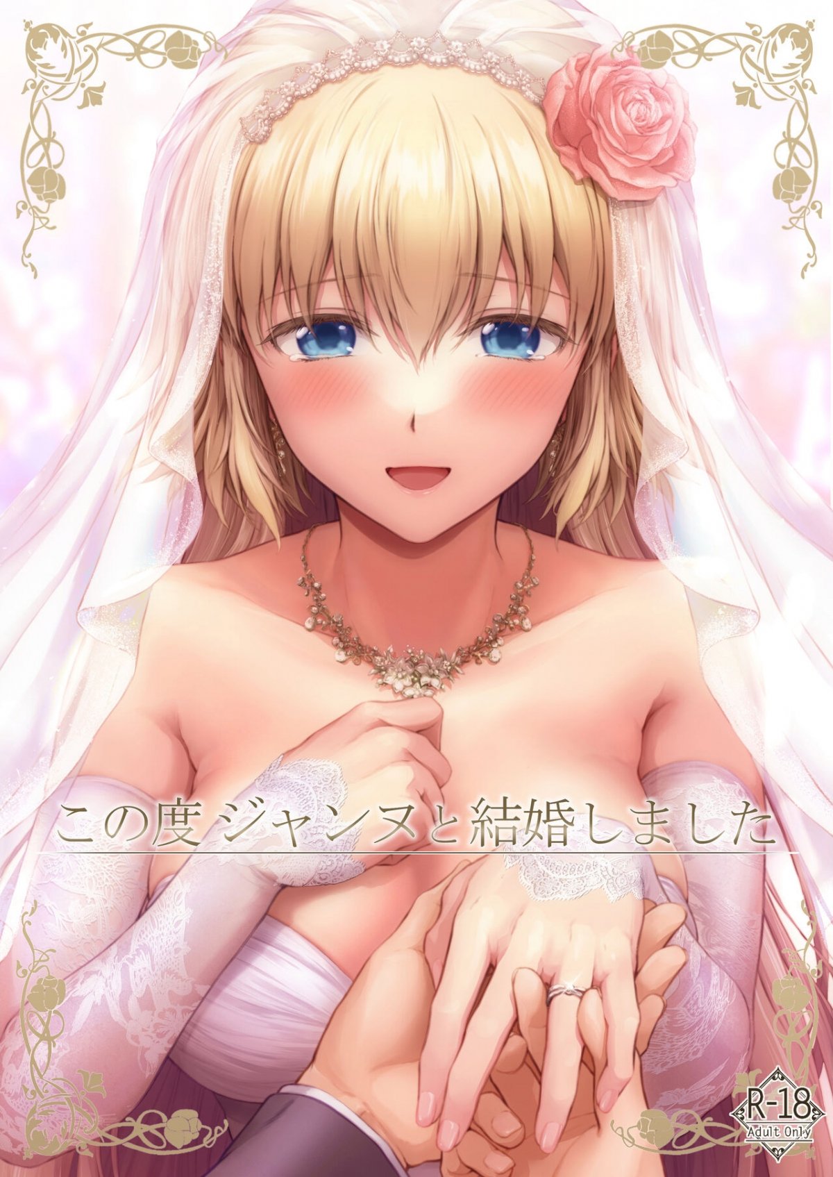 Hình ảnh 0 trong My Married Life With Jeanne - One Shot - Hentaimanhwa.net