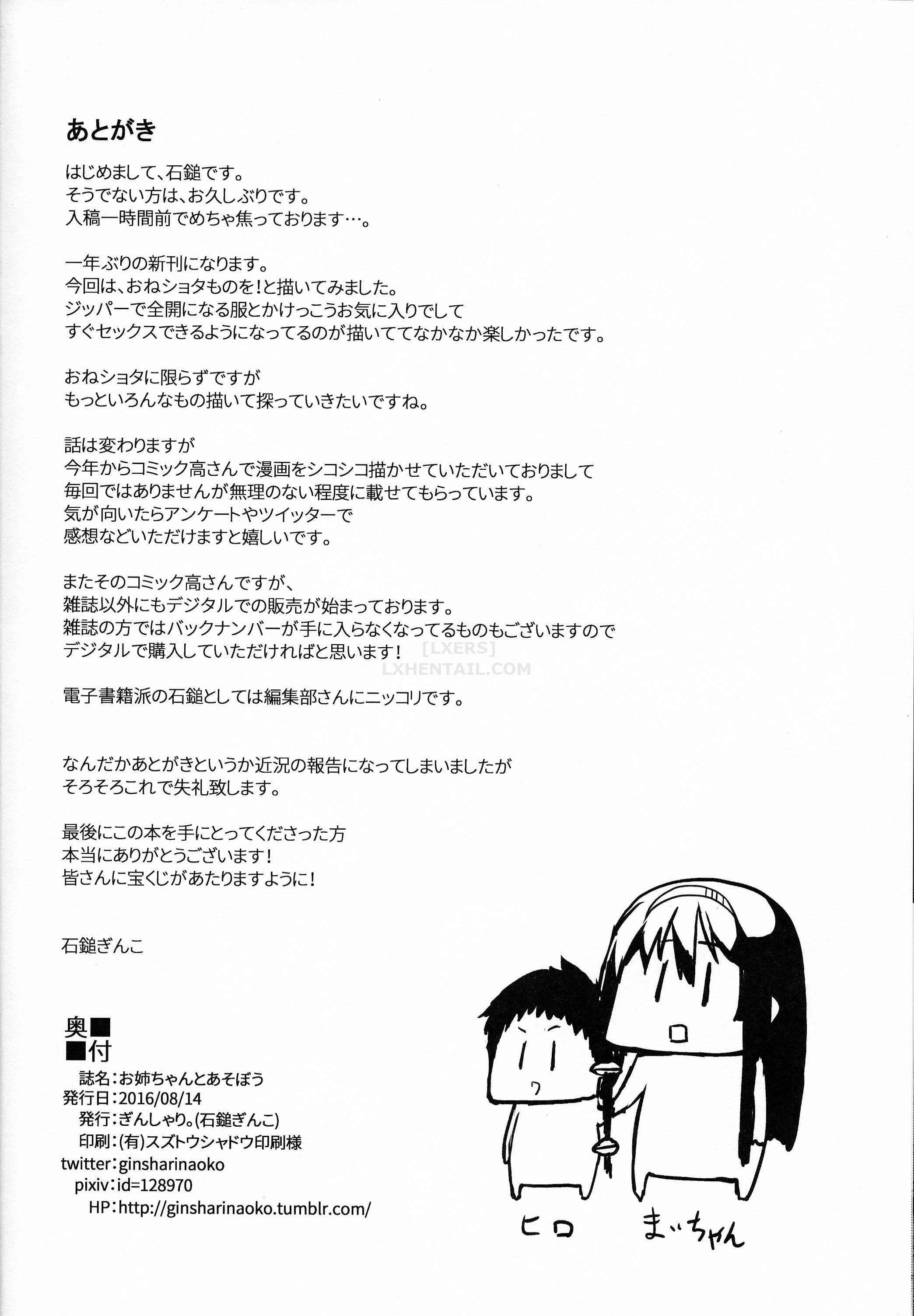 Xem ảnh 1600094209225_0 trong truyện hentai Onee-chan To Asobou - One Shot - truyenhentai18.pro
