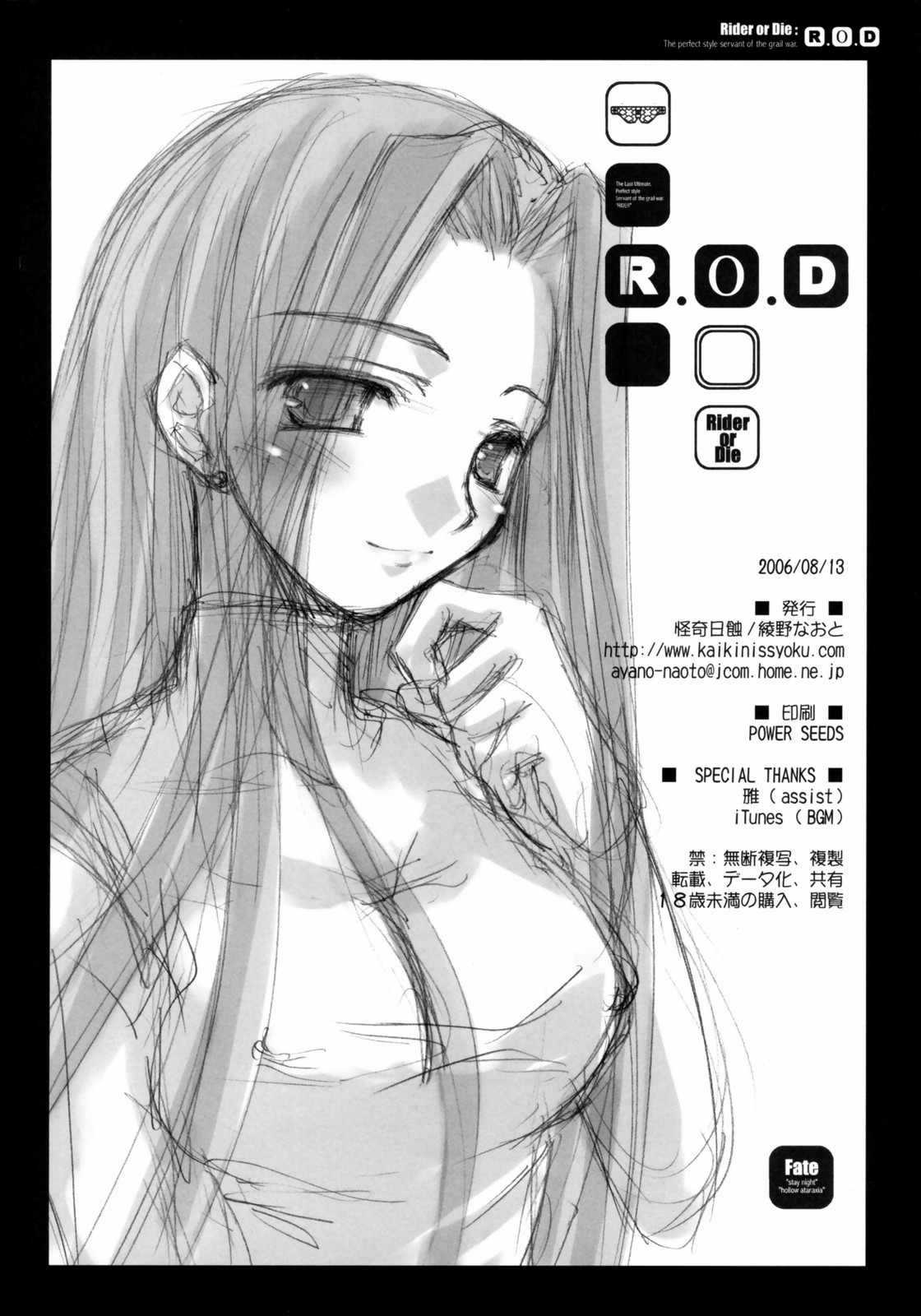 Xem ảnh R.O.D - Rider or Die - Chapter 1 - 1605492297852_0 - Hentai24h.Tv