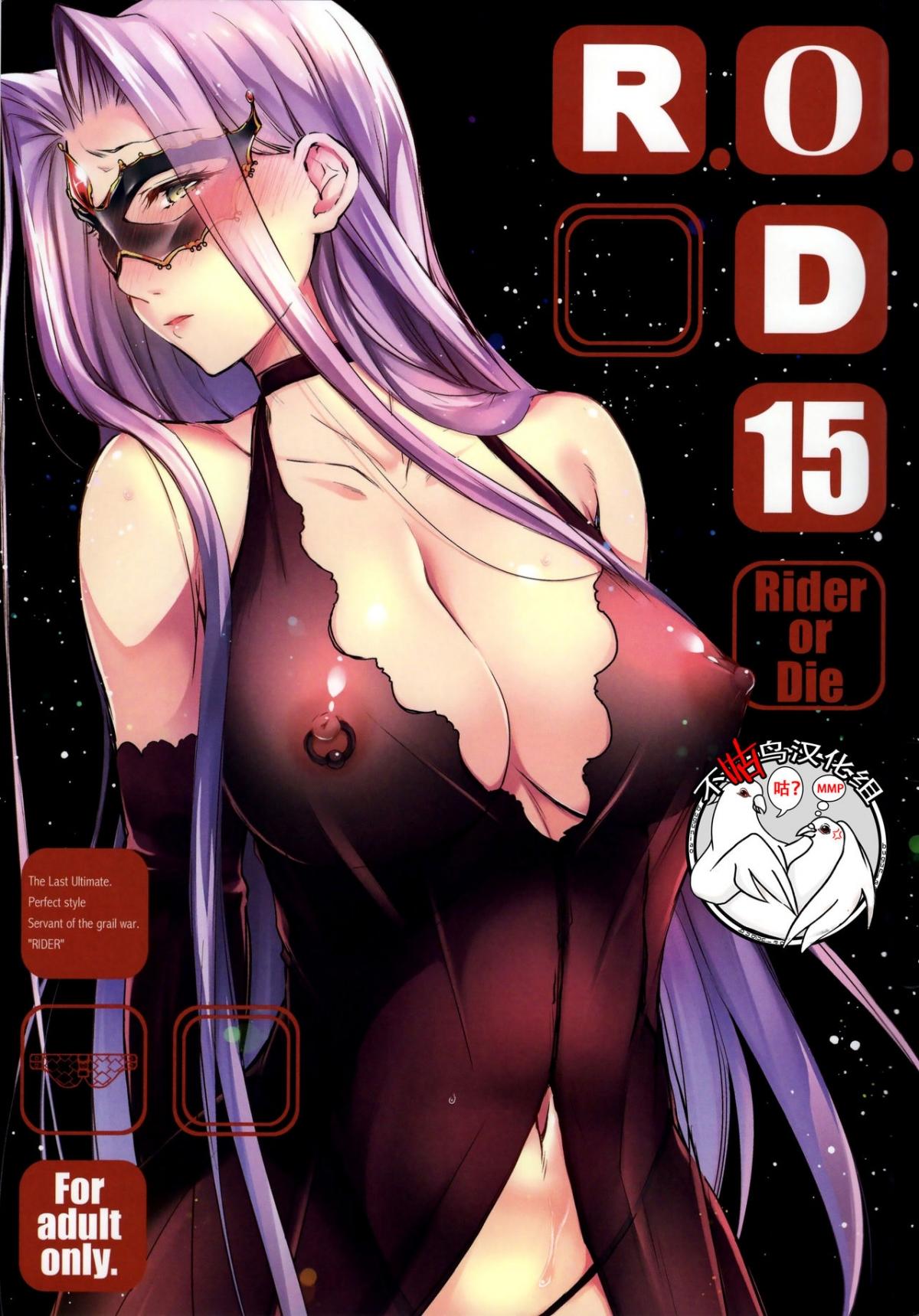 Xem ảnh R.O.D - Rider or Die - Chapter 15 - 3 - Hentai24h.Tv