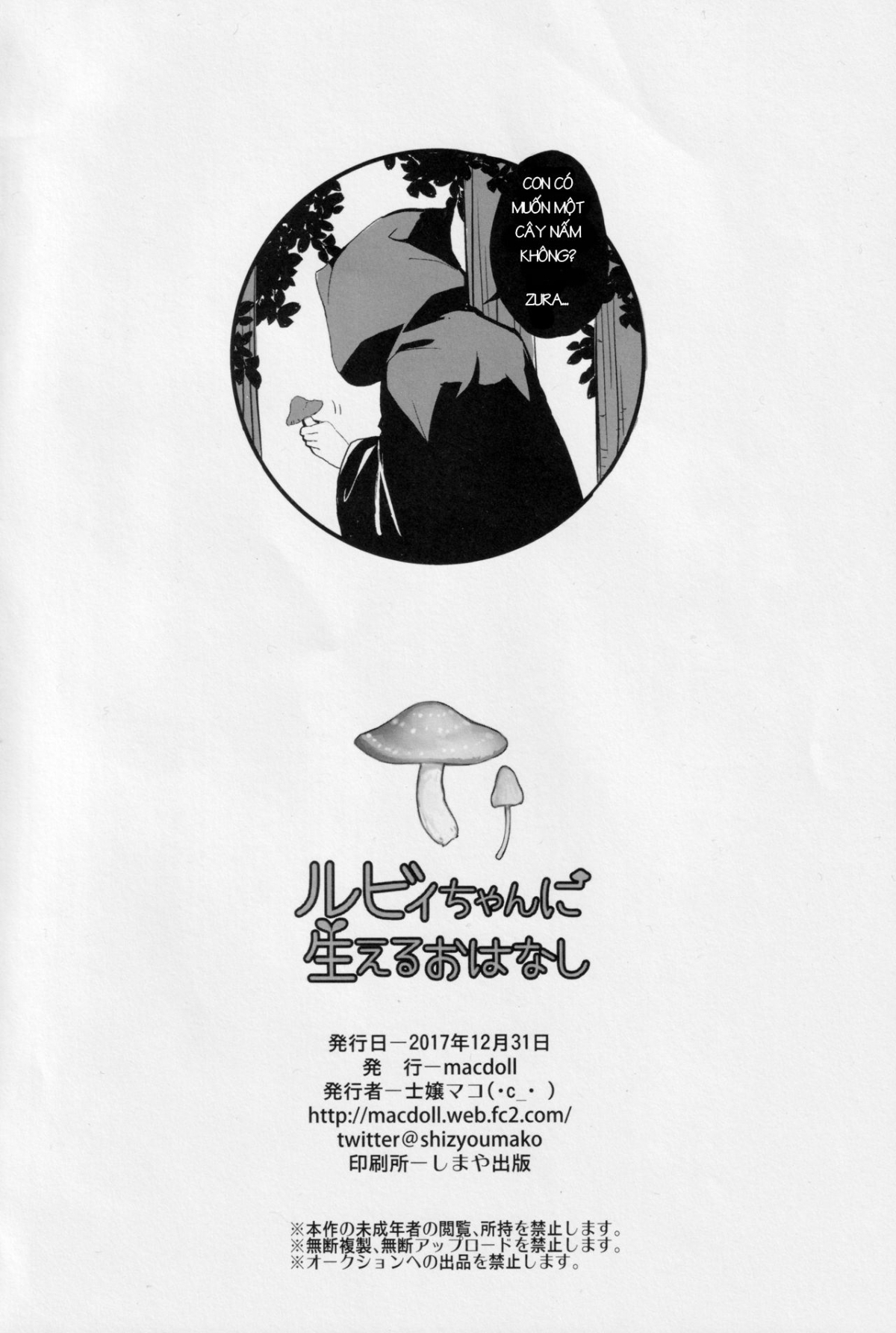 Xem ảnh 1608456662867_0 trong truyện hentai Ruby-chan Ni Haeru Ohanashi - One Shot - truyenhentai18.pro