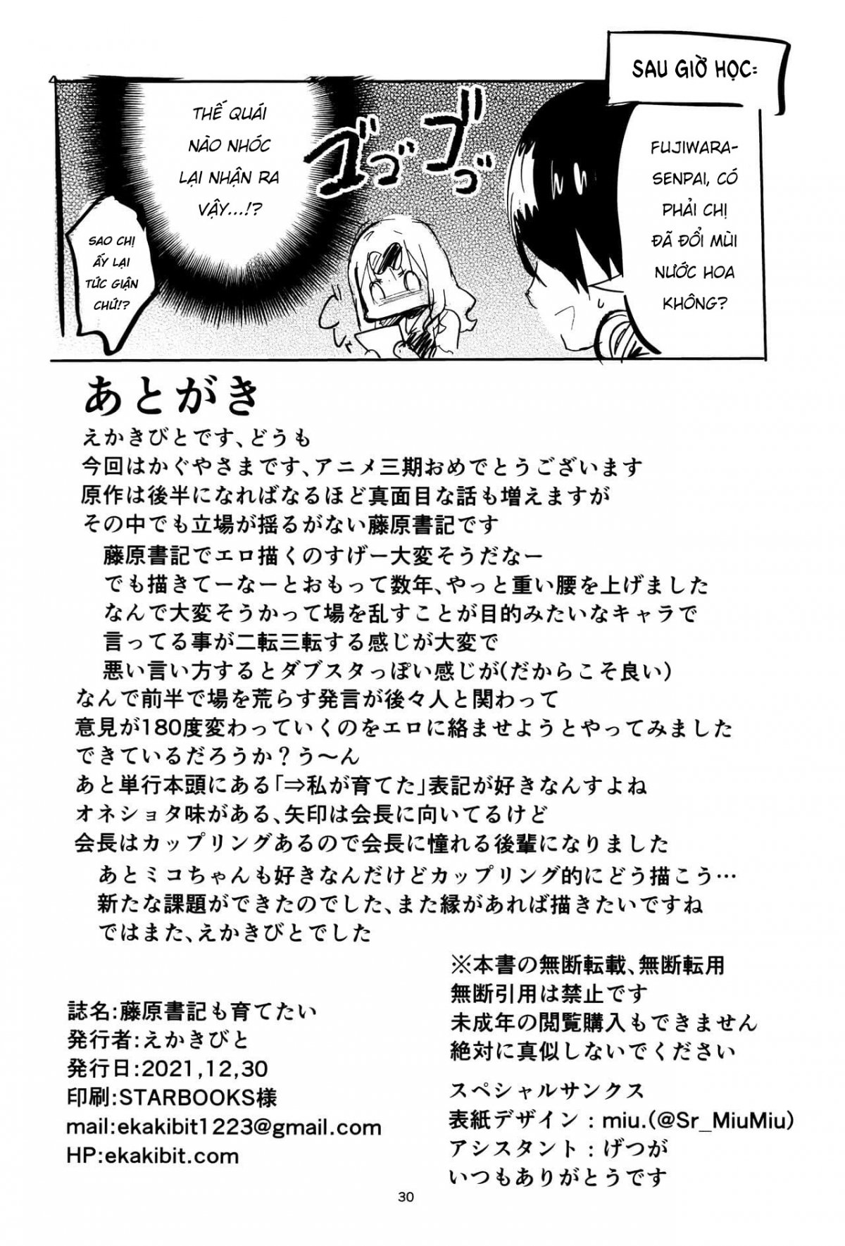 Xem ảnh 28 trong truyện hentai Hentai Đụ Em Thư Ký Fujiwara - One Shot - truyenhentai18.pro