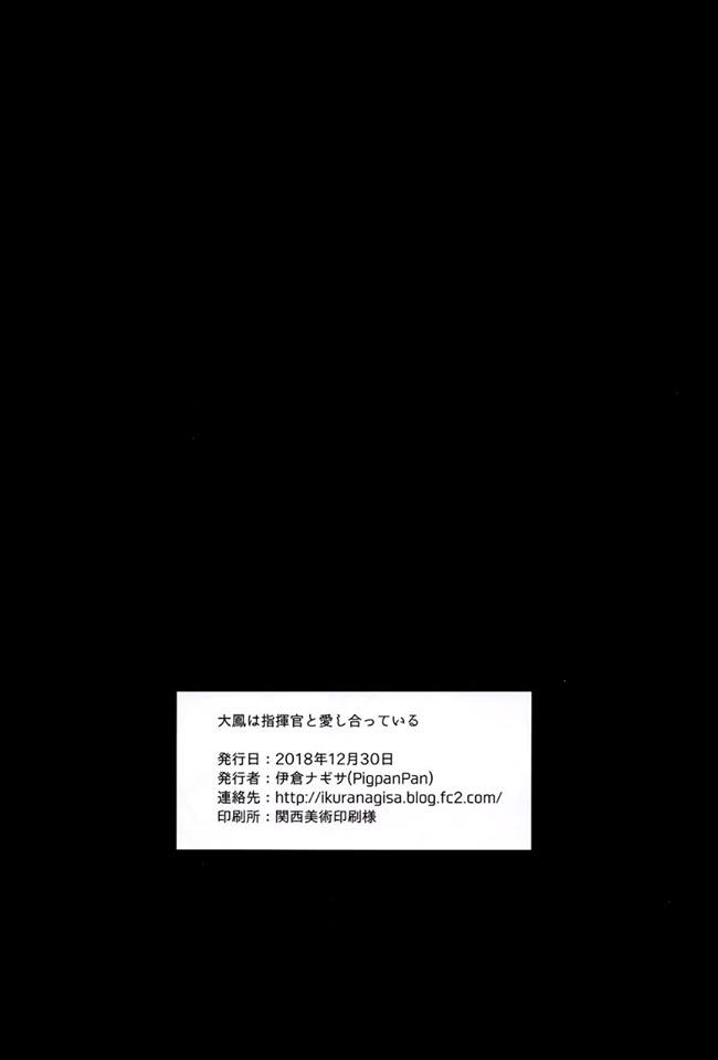 Xem ảnh 1601982945639_0 trong truyện hentai Taihou To Shiki-kan-sama Wa Aishiatte Iru - One Shot - truyenhentai18.pro