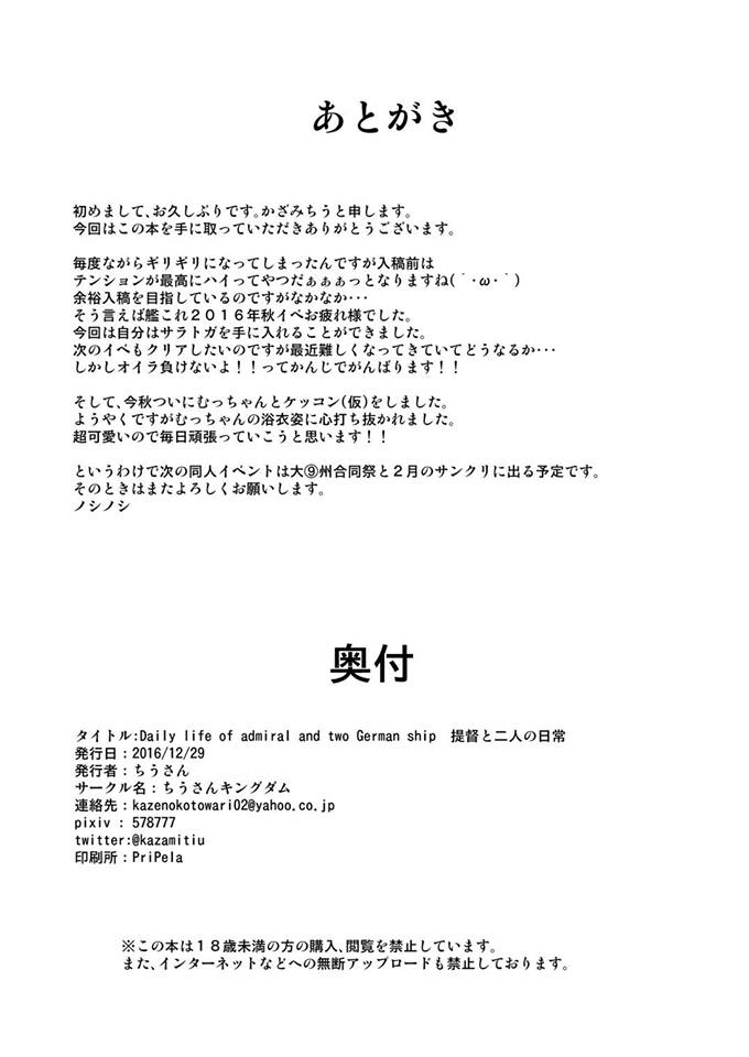 Xem ảnh 1601559823597_0 trong truyện hentai Teitoku To Futari No Nichijou - One Shot - truyenhentai18.pro