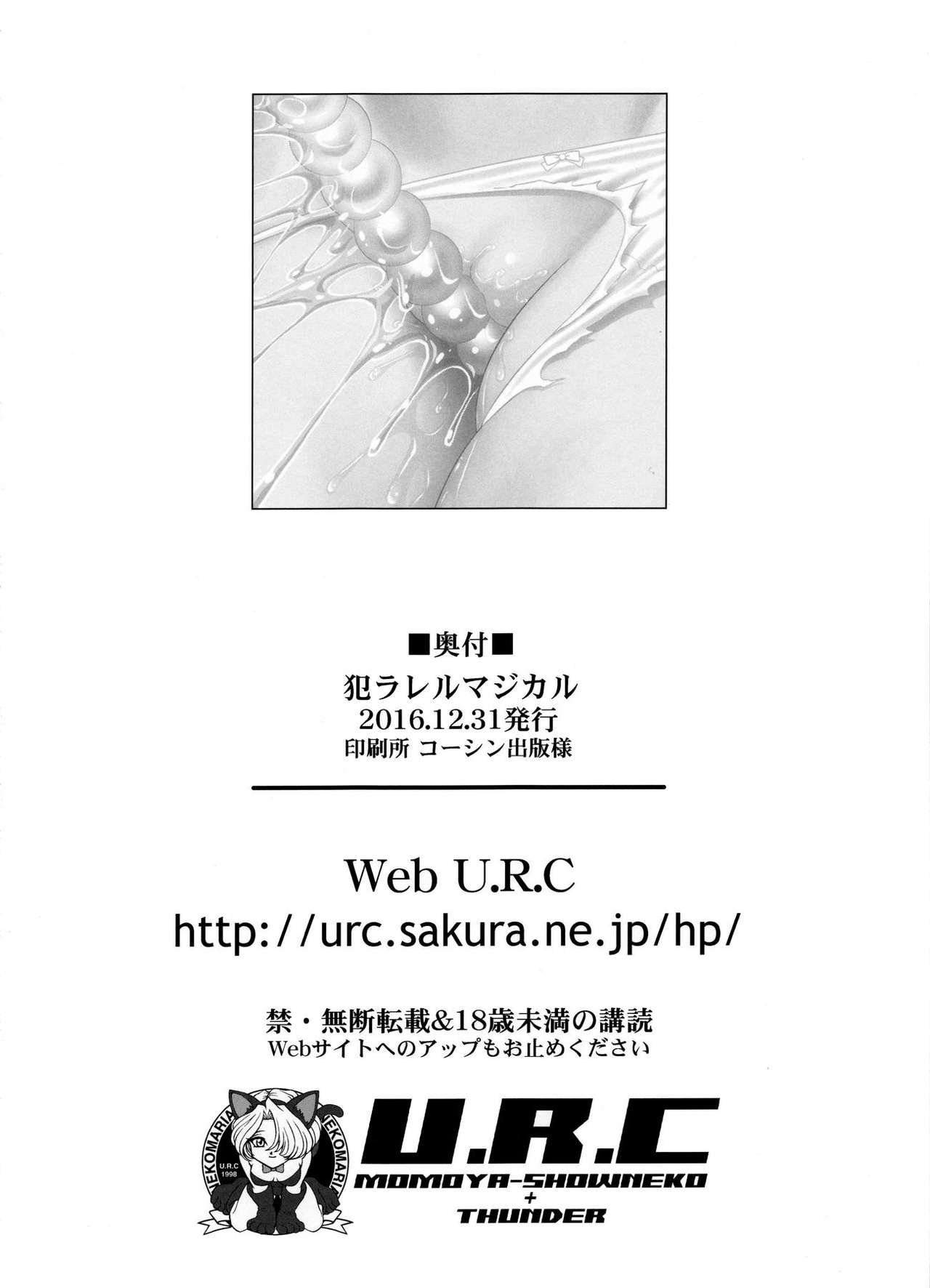 Xem ảnh 1602580309799_0 trong truyện hentai Yarareru Miracle - Chap 2 - truyenhentai18.pro
