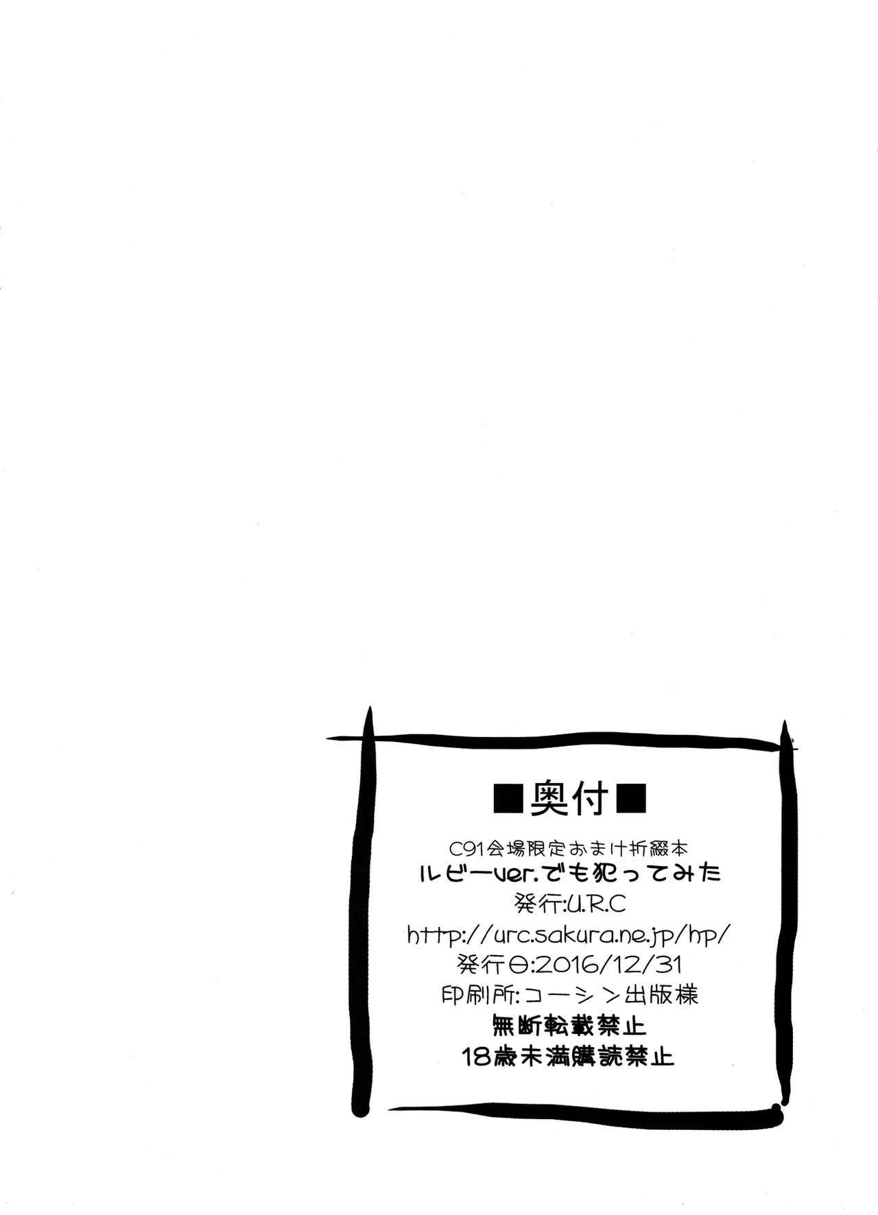 Xem ảnh 160371777741_0 trong truyện hentai Yarareru Miracle - Chap 3 - truyenhentai18.pro