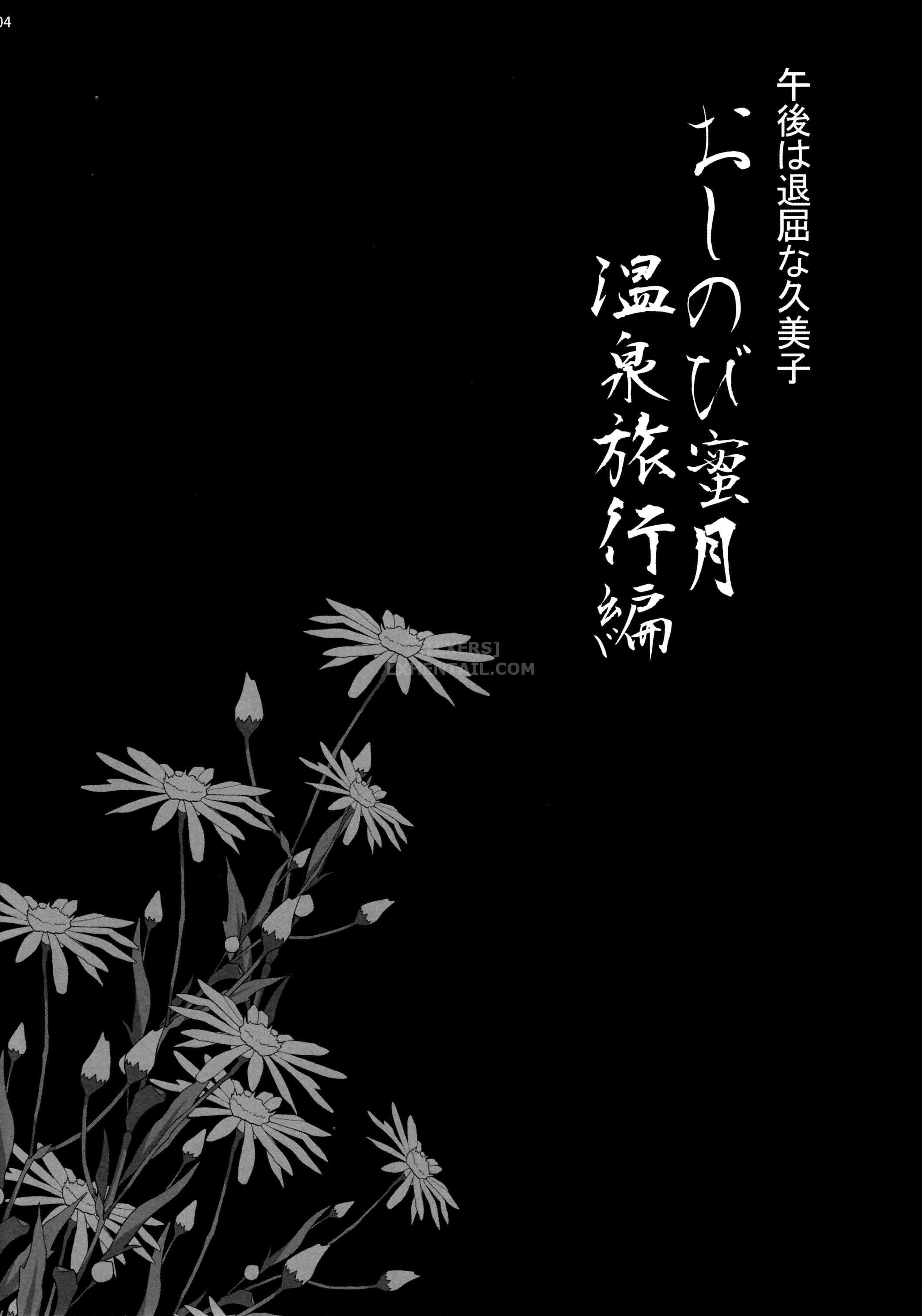 Xem ảnh Yukiyanagi No Hon 45 Gogo Wa Taikutsu Na Kumiko Oshinobi Mitsugetsu Onsen Ryokou Hen - One Shot - 1599928426548_0 - Hentai24h.Tv